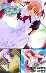 ひしょ×ひしょ Episode2