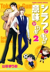 シラフでいても意味がない2