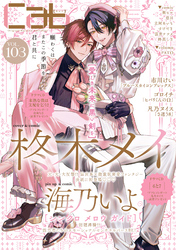 Cab vol.103