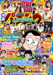 漫画パチンカー 2015年 10月号