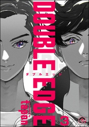 DOUBLE EDGE（分冊版）　【第3話】