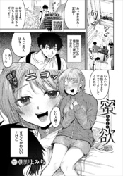 蜜欲
