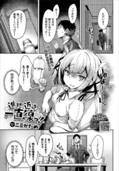 進路、近道、一直線っ！