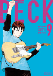 ＢＥＣＫ　新装版（９）