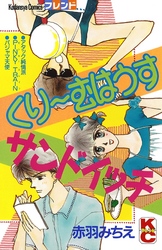 くり～むはうすサンドイッチ