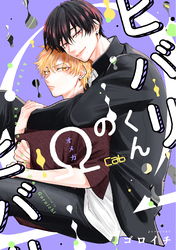 ヒバリくんのΩ7