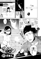 ういういしい二人