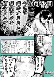 何でもない日【連載版】 21