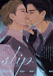 slip【単話売】(4)