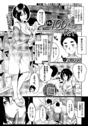 Hは100点の後で