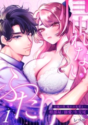 帰れないふたり