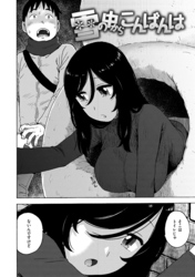 雪の中からこんばんは