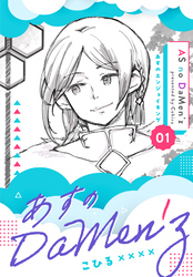 あすのDaMen’z