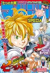 マガジンSPECIAL 2015年No.4 [2015年3月20日発売]