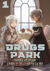 DRUGS PARK ~History of Drugs~