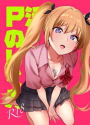 P活のしくみ