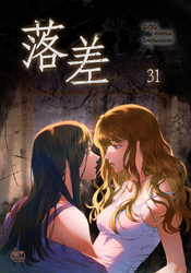 落差31