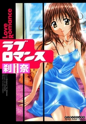 ラブロマンス