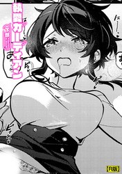 下部作品集【R版】