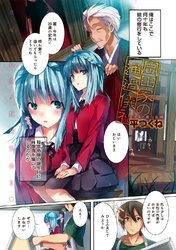 岡田家の通過儀礼