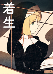着生
