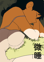 微睡