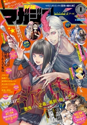 月刊少年マガジンＲ 2016年1号 [2015年12月19日発売]