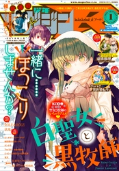 月刊少年マガジンＲ 2019年1号 [2018年12月20日発売]