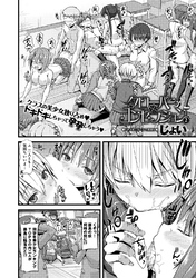 クローバー・コンセプション(2)