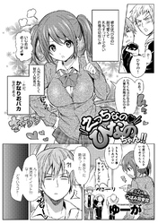 えっちなの！！ひなのちゃん