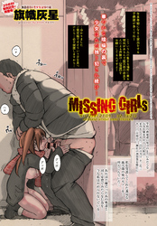 MISSING GIRLs y＋{12/31，21:09 - 1/2，13:21} Anthurium without dying forever2