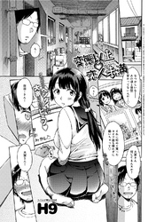 変態以上恋人未満