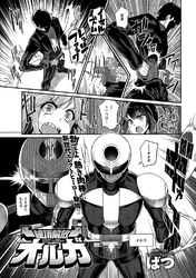 絶頂解放オルガ