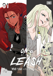 ON a LEASH ~ 戦場で出会った彼女に囚われて ~91
