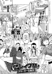 近親昏睡レイプ祭り！ブリーダー交流会