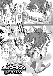 女教師・霞の童貞コーチング ～汗まみれの欲望と性的好奇心による逆レイプ～