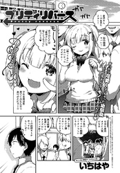 プリティリバース