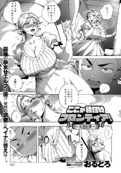 ここが種付けフロンティア！