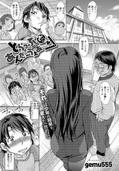 とらっぷ ざ★あんだーうぇあ～