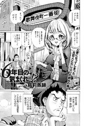 6年目の気まぐれ…！？