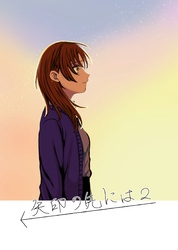 矢印の先には ２ ライン