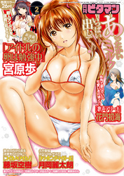 ビタマン 2015年2月号