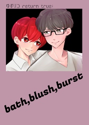 ゆずりつ return true； bath，blush，burst