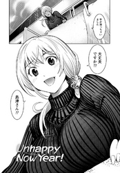 粘膜恋愛 【分冊版 2/9】Unhappy Now Year！