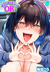 すきにしてもらってOKです(6)