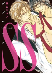 SS　―ダブルエス―