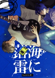 海に落雷