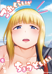 これくらいがちょうどいい