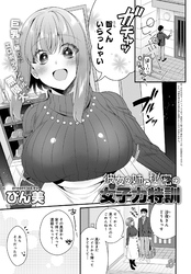 彼女の姉と秘密の女子力特訓