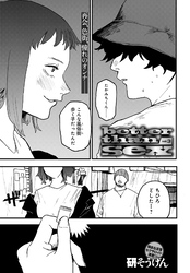 better than sex vol.3